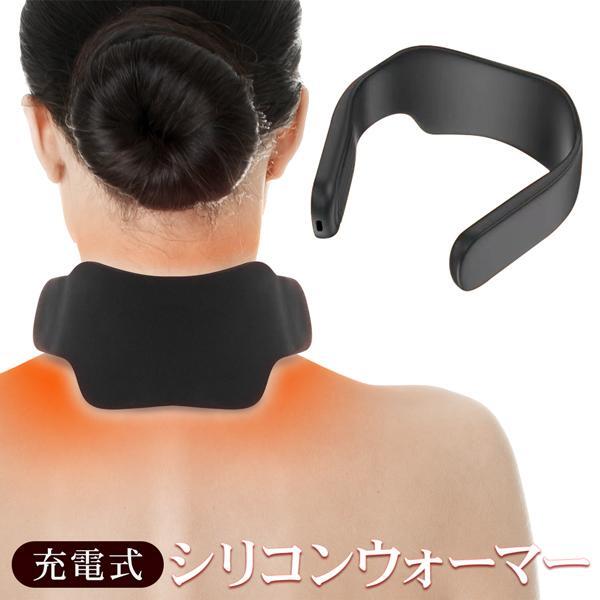 ネックウォーマー 充電式 首用 カイロ 保温用 首温めグッズ 首掛けヒーター あたたかい 柔らかい エコ 男女兼用 防寒 シリコンウォーマー 冬用 おしゃれ 冷え対策のサムネイル