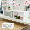 キッチン 収納 キッチンラック キッチンカウンター おしゃれ 北欧 収納棚 カウンター上ラック 調味料ラック カントリー ローズ ホワイト かわいい