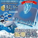 ジェルクッション 冷感 ゲルクッション 凄冷 スクエア クッション 高弾性 体圧分散 衝撃吸収 ハニカム 二重構造 座布団 夏用 接触冷感 冷たい 車 熱中症対...