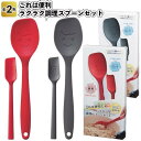 調理スプーン シリコン製 キッチンツール カトラリー 木 キッチン用品 食器 調理器具 北欧 雑貨 調理 スプーン 耐熱性 すくう 炒める 混ぜる お玉 へら