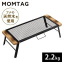 キャンプ用テーブル メッシュ 耐熱 焚火 アウトドア 金属 天然木 折りたたみ式 屋外 軽量 アウトドア 持ち運び フィールドラック 焚き火 アウトドア キャ...