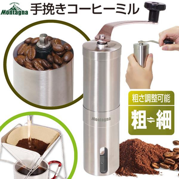 ポータブル コーヒーメーカー コーヒーミル 手動 コーヒー ミル アウトドア 手挽き 豆挽き グラインダー 手動式 ハンドル グラインド式 粗挽き 持ち運び