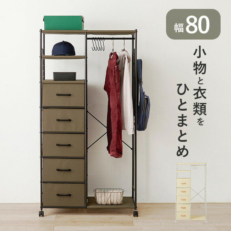 ハンガーラック おしゃれ 棚付き キャスター付き シンプル パイプハンガー 洋服掛け コート掛け ワードローブ ラック付き 収納付き かわいい 棚 ラック 収納 リビング コート ハンガー 寝室 子供 玄関 収納 小物 ディスプレイ 鞄 送料無料