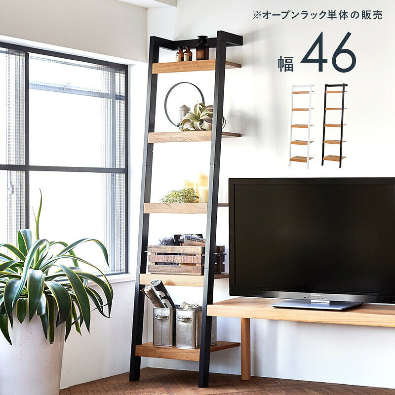 Rakuten - オープンラック 幅46cm 収納 ラック 壁面収納 有効活用 省スペース デッドスペース ディスプレイ シンプル デザイン 壁面ラック スリム 北欧 モダン 間仕切り 収納 おしゃれ 木製 玄関 リビング 服 カバン 帽子 スリム 小物 寝室 子供 整理 送料無料