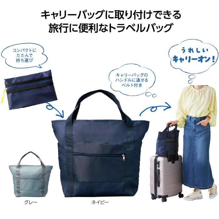旅行バッグ 旅行カバン キャリーオンバッグ ボストンバッグ おしゃれ 軽い 安い 大容量 バッグ パッカブル バック かばん カバン 鞄 折りたたみ サブバッグ サブ 旅行 出張 エコバッグ 買い物 aeru2020-10002280 AERU 楽天市場店 サンプル画像2