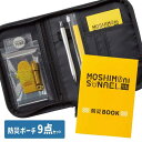 防災セット 防災対策 9点セット 防災グッズ 防災用品 緊急防災用 非常時 携帯 アウトドア ホイッスル LEDライト アルミ防寒シート 圧縮タオル ボールペン...