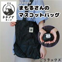 ごリラックス トトノイモード まもるさんのマスコットバッグ サウナバッグ スパバッグ 温泉バッグ レディース メンズ 男性 女性 お風呂バッグ バスバッグ サ活...