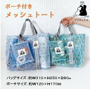 ごリラックス トートバッグ サウナ ととのう 銭湯 温泉 お風呂 スパ ジム プール アウトドア サ活 ギフト 軽量 バッグ サウナバッグ メッシュ 着替え入れ...