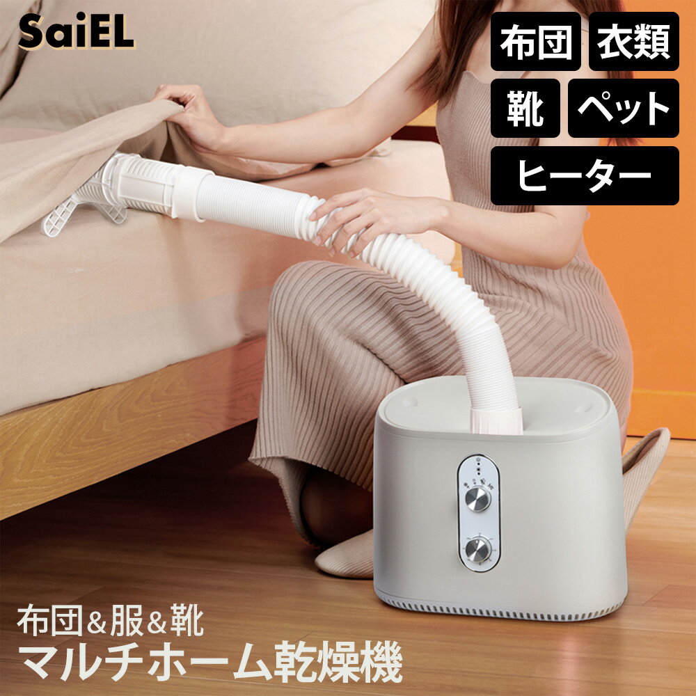 布団乾燥機 コンパクト ダニ退治 ふとん乾燥機 カビ ダニ 退治 くつ乾燥 梅雨 ダニ対策 乾燥機 靴乾燥 ..