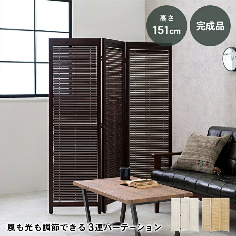 パーテーション 間仕切り 3連 自立 折りたたみ 衝立 目隠し 仕切り パーティション パーティーション ..