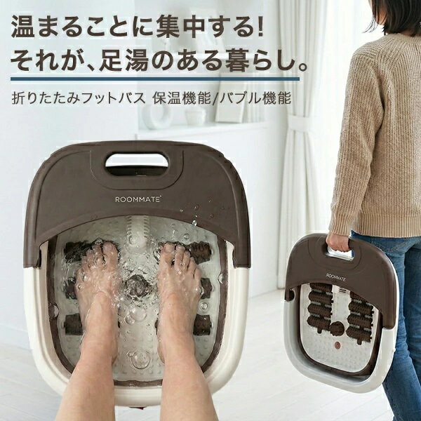 足湯 バケツ 折りたたみ 足湯 バケツ 足湯器 フットバス むくみ 保温 バブル 簡単 介護 自宅 桶 フットウォーマー 寒さ 対策 グッズ 便利 折りたたみバケツ 足湯 足つぼ 突起 折り畳み式 足浴バケツ 折畳み 足洗いバケツ 桶 送料無料