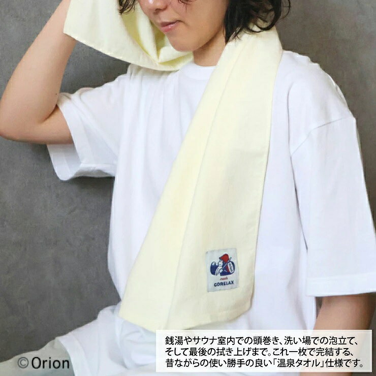 AERU 楽天市場店のごリラックス 日本製 オリオンビール コラボ サウナ タオル フェイスタオル ロングフェイスタオル ロングタオル 長め 速乾 温泉 薄手 手ぬぐい 旅行 ギフト 昭和 レトロかわいい クリスマス プレゼント 温泉タオル｜アングル3