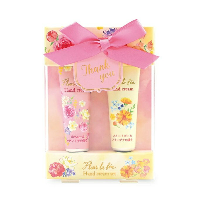 ハンドクリーム ギフト セット 2本セット プレゼント レディース 手荒れ 安い 女性 フルールラフェ メッセージ付き おすすめ おしゃれ かわいい 人気 香り...