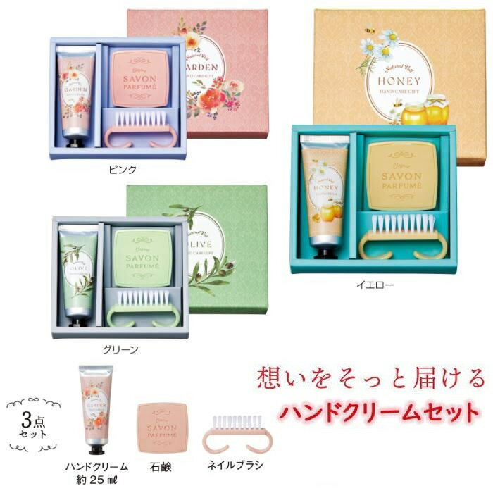 ハンドクリーム ギフト 3点セット プレゼント レディース 手荒れ 安い 女性 おすすめ おしゃれ かわいい 人気 香り はつみつ オリーブ 出産 祝い 内祝い...