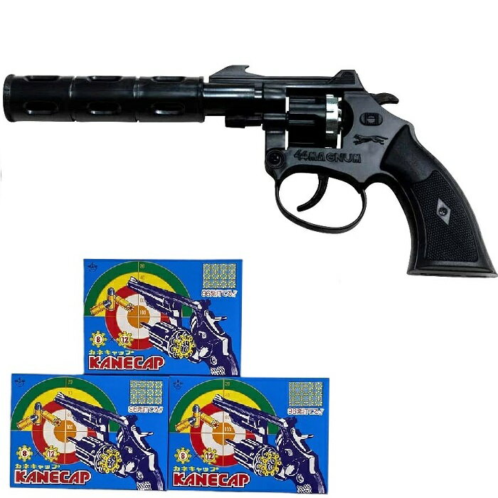 熊よけ 火薬銃 熊 対策 グッズ 最強 44マグナム 8連発 カネキャップ 3箱セット 音追い ピストル 日本製..