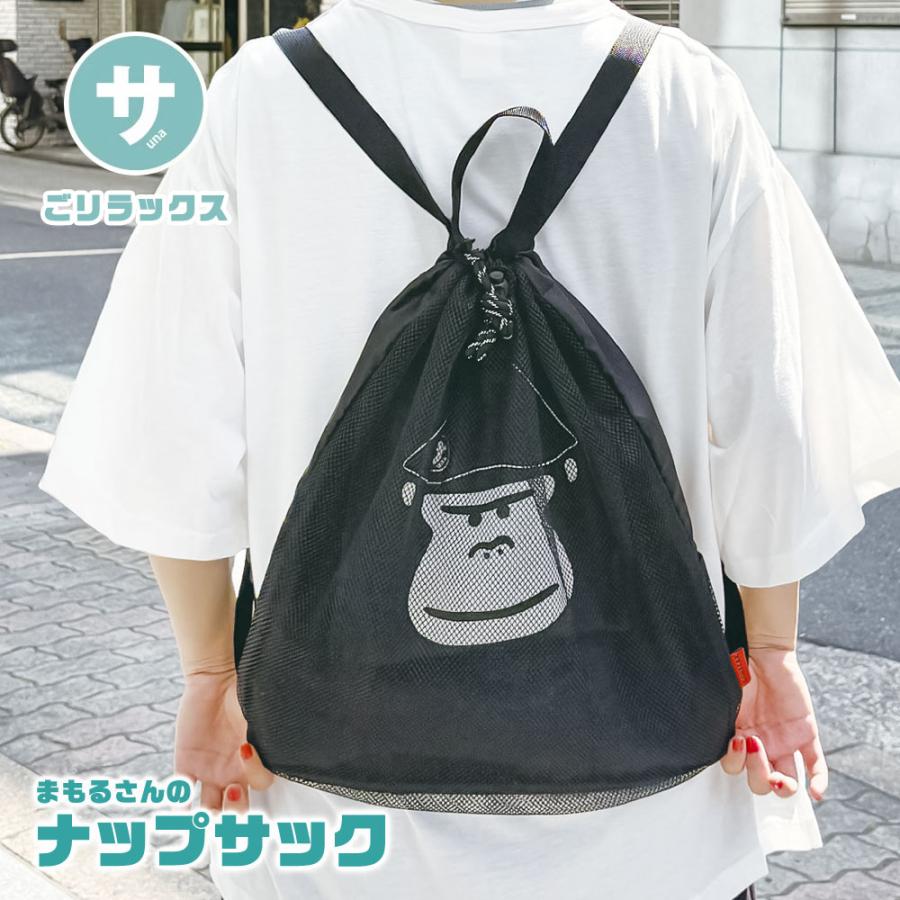 Rakuten - ごリラックス サウナ グッズ 温泉 銭湯 ナップサック かわいい メッシュ ドローコード 岩盤浴 スポーツ ジム 鞄 バッグ トトノイ モード GORELAX メンズ レディース