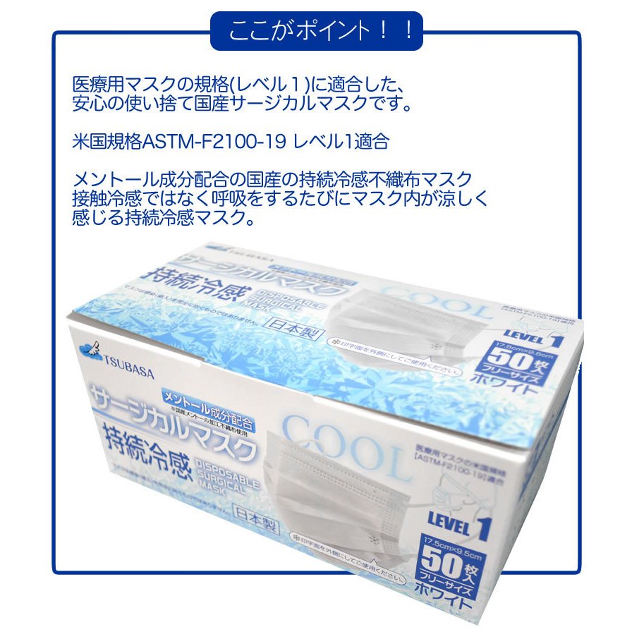 マスク 日本製 冷感 夏用 不織布 使い捨て 50枚×2セット 100枚入り 普通 医療用 サージカルマスク 不織布 国産 3層構造 99%カット ウィルス 送料無料 2