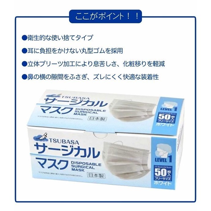 マスク 日本製 使い捨て 50枚×40セット 2000枚入り 普通 医療用 サージカルマスク 不織布 国産 3層構造 99%カット ウィルス マスク工業会 100枚セット おしゃれ メンズ レディース