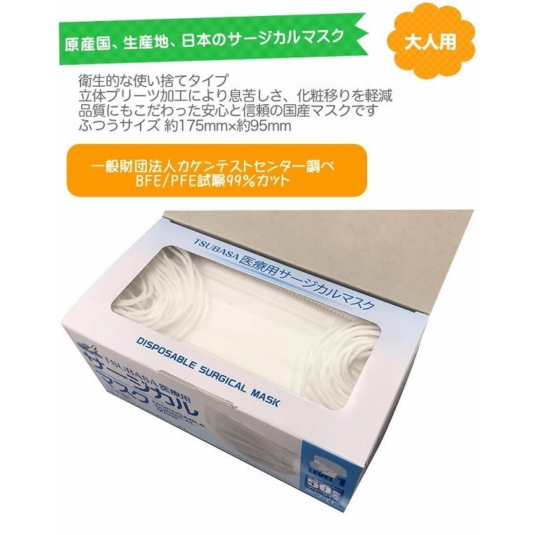 マスク 日本製 使い捨て 50枚×40セット 2000枚入り 普通 医療用 サージカルマスク 不織布 国産 3層構造 99%カット ウィルス マスク工業会 100枚セット おしゃれ メンズ レディース