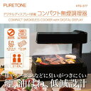 無煙 ロースター 家庭用 グリル 焼肉プレート ホットプレート バーベキュー コンロ ヘルシーグリル 調理器 カーボンヒーター 一人暮らし 家電