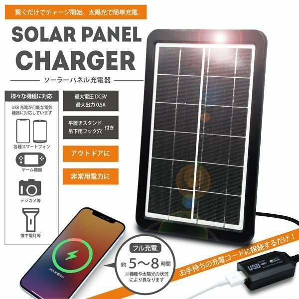 太陽光さえあればどこでもスマホを充電 ソーラーパネル ポータブル発電機 ソーラー充電器 発電機 変換効率 スマホ ノートパソコン 防災グッズ 車バッテリー充電 76 Off