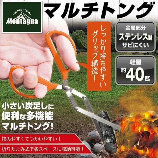 焚き火 トング 火ばさみ ステンレス 薪 キャンプ BBQ アウトドア シンプル 調理用 バーベキューグリル 折りたたみ キッチン 枝 食材 携帯はさみ