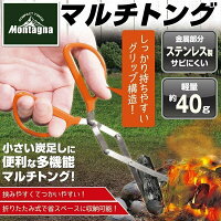 焚き火 トング 火ばさみ ステンレス 薪 キャンプ BBQ アウトドア シンプル 調理用 バーベキューグリル 折りたたみ キッチン 枝 食材 携帯はさみ