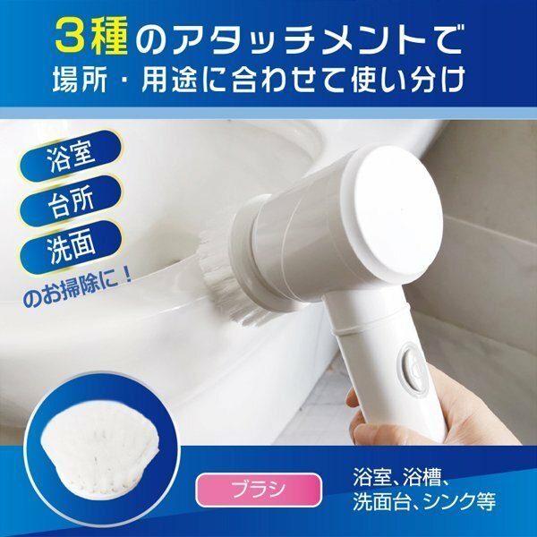 電動ブラシ 掃除 電動式 ポリッシャー 電池式 ハンディ 電動ブラシ コードレス キッチン お風呂 バス 洗面台 掃除 そうじ 浴槽 サッシ 溝 おすすめ 新生活