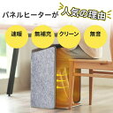 パネルヒーター 多機能 PSE認証 デスクヒーター 足元 ヒーター 5面 4面ヒーター付き 自動OFF 机の下 デスク 薄型 パネル 折りたたみ 暖房器具 テレワーク ストーブ