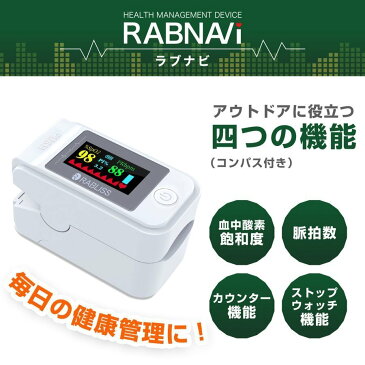 血中酸素濃度計 日本 小林薬品 測定器 正常値 年齢 血中酸素濃度測定器 高齢者 血中酸素 自宅療養 PI値 脈拍計 在宅療養 心拍計