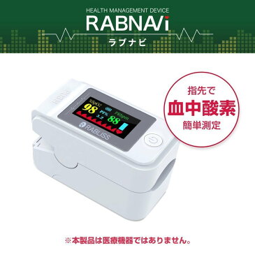 血中酸素濃度計 日本 小林薬品 測定器 正常値 年齢 血中酸素濃度測定器 高齢者 血中酸素 自宅療養 PI値 脈拍計 在宅療養 心拍計