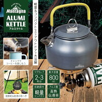 キャンピング ケトル 0.8L やかん 軽量 早く沸くアルミ製 直火用 ポーチ付 アウトドア キャンプ クッカー 調理用品 おしゃれ レジャー 防災 アルミケトル