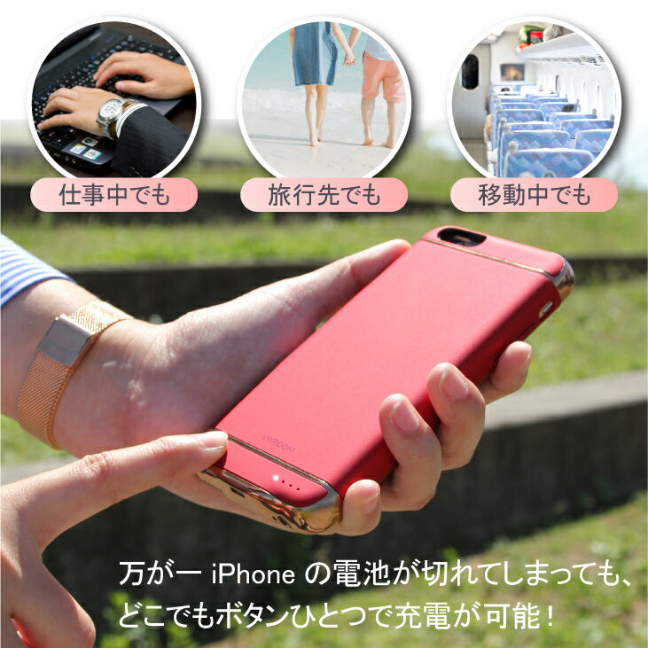 POWER CASE【DM便送料無料】iPhone8 iPhone8Plus iPhone7 iPhone7Plus iPhone6s iPhone6sPlus モバイルバッテリー 充電器 体型 軽量 バッテリー内臓 大容量 パワーケース 充電 バッテリー内臓ケース 携帯充電器 薄い 薄型ケース スマホケース スマホカバー バッテリーケース