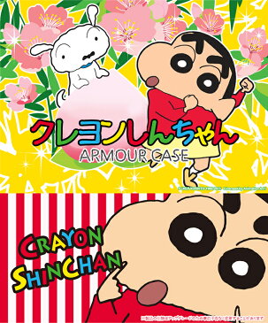 クレヨンしんちゃん ARMOUR CASE 1 アイフォンケース 正規品 カワイイ 可愛い　シロ　Crayon Shinchan 　キャラクター 保護 TPU【 iPhone iPhone7 iPhone7Plus iPhoneX アイフォン7 アイフォン7プラス アイフォンX アイフォンケース】