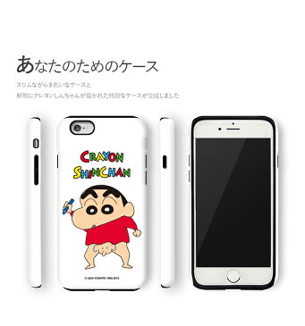 クレヨンしんちゃん ARMOUR CASE 1 アイフォンケース 正規品 カワイイ 可愛い　シロ　Crayon Shinchan 　キャラクター 保護 TPU【 iPhone iPhone7 iPhone7Plus iPhoneX アイフォン7 アイフォン7プラス アイフォンX アイフォンケース】