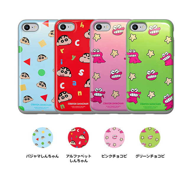 【セット】クレヨンしんちゃん CARD SLIDE CASE+強化ガラスフィルム　アイフォンケース 正規品 カード スライド ケース　可愛い カワイイ スリム 便利 収納　大人気【 iPhone iPhone7 iPhone7Plus iPhoneX スマホケース】