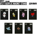 BT21 ACRYLIC MAGNET STANDアクリルマグネットスタンド スタンド 便利 可愛い キャラクター プレゼント BT21 公式 グッズ 卓上 デスク 韓国 TATA CHIMMY COOKY RJ MANG KOYA SHOOKY bt21公式グッズ BT21公式 インテリア アクリルインテリア マグネット付き