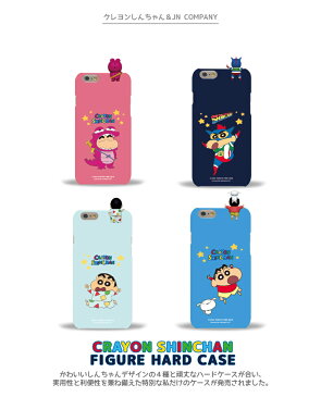 クレヨンしんちゃん Figure Slim Hard Case【DM便送料無料】 クレヨンしんちゃんフィギュアスリムハードケース 可愛い カワイイ スリム 便利 収納 大人気 iPhone iPhone7 iPhone7Plus iPhoneX アイフォン7 アイフォン7プラス キャラクター アイフォンX スマホケース