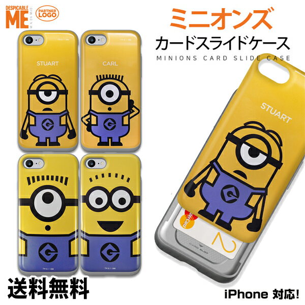 MINIONS CARD SLIDE CASE【DM便送料無料】ミニオンズ 正規品 iPhone6 Plus iPhoneX iPhone8 iPhone8ケース iPhoneケース キャラクター 公式 ライセンス かわいい カード収納 保護 TPU PC iPhone6s Galaxy S8 怪盗グルー スチュアート デイブ ケビン カール ミニオン