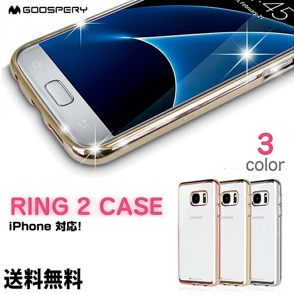 RING 2 CASE【DM便送料無料】iPhone7/8/SE2 iPhone7Plus/8Plus iPhone6/6s iPhone6Plus/6sPlus iPhone5/5s/SE TPU スマホカバー サイドカラー ソフトケース クリアケース スマホケース 高級感 メタリック 携帯カバー 携帯ケース スマホ 落下防止 透明 シンプル 可愛い 保護