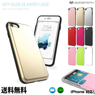 SKY SLIDE BUMPER CASE【送料無料】アイフォンカバー iphoneケース カード収納 カードケース シンプル スマホケース スマホカバー 携帯カバー 収納ケース 可愛い スライド 落下防止 保護 耐衝撃 ハードケース 丈夫 iphoneX/Xs iphone11Pro iphone12mini iphone12/12Pro