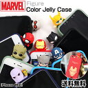 MARVEL Figure Color Jelly 【送料無料】iPhoneケース マーベル 正規品 フィギュアケース アイアンマン キャプテンアメリカ ハルク マイティソー スパイダーマン スマホケース アイフォンケース 携帯カバー スマホカバー 落下防止 保護 カッコイイ 耐衝撃 可愛い 公式 立体