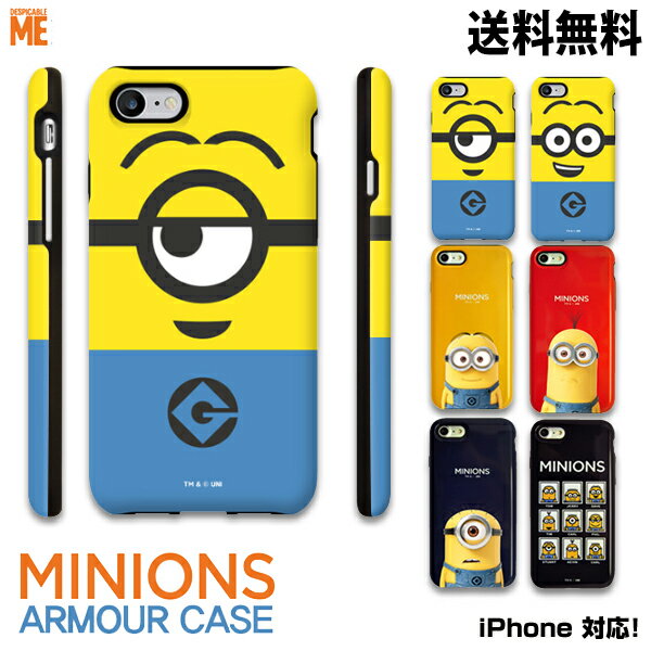 MINIONS ARMOR CASE【DM便送料無料】ミニオンズ 保護 正規品 iPhone8Plus iPhoneX iPhone6Plus iPhoneケース キャラクター 公式 ライセンス カード収納 TPU PC iPhone6s GalaxyS8 怪盗グルー スチュアート デイブ ケビン カール ミニオン スマホケース スマホカバー