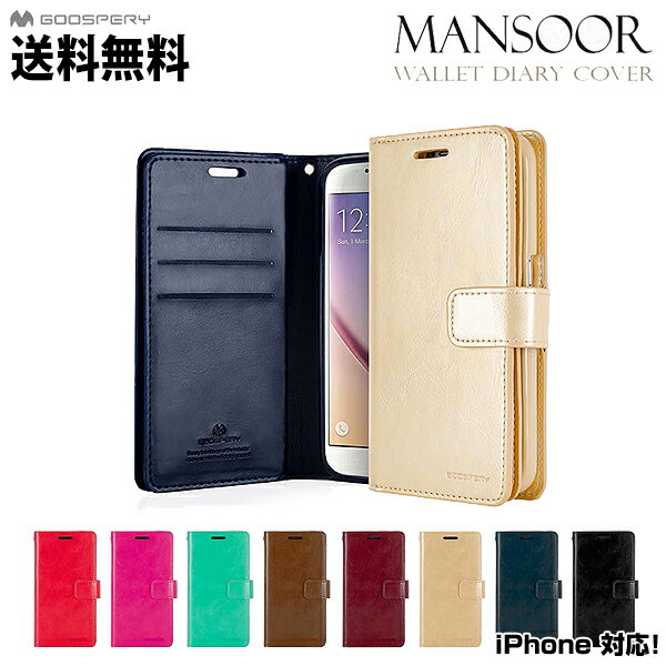 Mansoor Wallet Diary Case【送料無料】アイフォンケース ウォレット 手帳型 カード 収納 高級 シンプル 便利 iPhoneケース iPhone6 iPhone6Plus iPhone7 iPhone7Plus iPhoneX スマホカバー スマホケース カード収納 カードケース 携帯カバー スマホ 収納ケース ダイアリー型