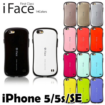 iFace【DM便送料無料】iFace First Class 正規品 アイフォンiphone6 iphone6s iphone6plus iphone6splus iPhone5 iPhone5s iPhoneSE SE 耐衝撃 スマホケース アイフェイス ハードケース iPhone5ケース iFace TPU ★★