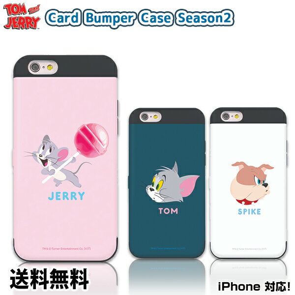 TOM AND JERRY CARD BUMPER CASE SEASON2【DM便送料無料】iPhoneケース カード収納ケース トム ジェリー スパイク 公式 可愛い アイフォンケース スマホケース 携帯カバー スマホカバー 落下防…