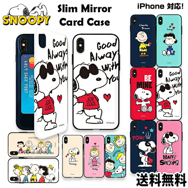 Snoopy Slim Mirror Card Case【DM便送料無料