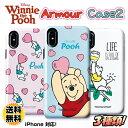 DISNEY POOH Armour Case2【送料無料】iPhoneケース DISNEY ディズニー キャラクター プーさん スマホケース 可愛い アイフォンケース スマホカバー 携帯カバー 携帯ケース 落下防止 正規品 耐衝撃 ディズニーグッズ TPU PC iPhone6/6s iPhone7/8 iPhone7Plus/8Plus iPhoneX