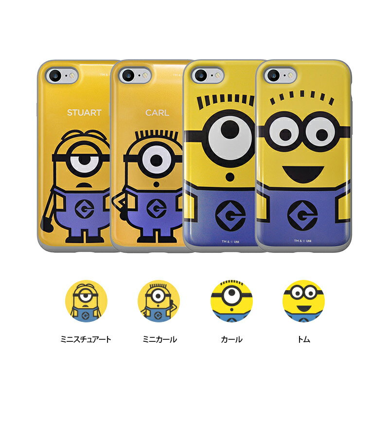 MINIONS CARD SLIDE CASE【DM便送料無料】ミニオンズ 正規品 iPhone6 Plus iPhoneX iPhone8 iPhone8ケース iPhoneケース キャラクター 公式 ライセンス かわいい カード収納 保護 TPU PC iPhone6s Galaxy S8 怪盗グルー スチュアート デイブ ケビン カール ミニオン
