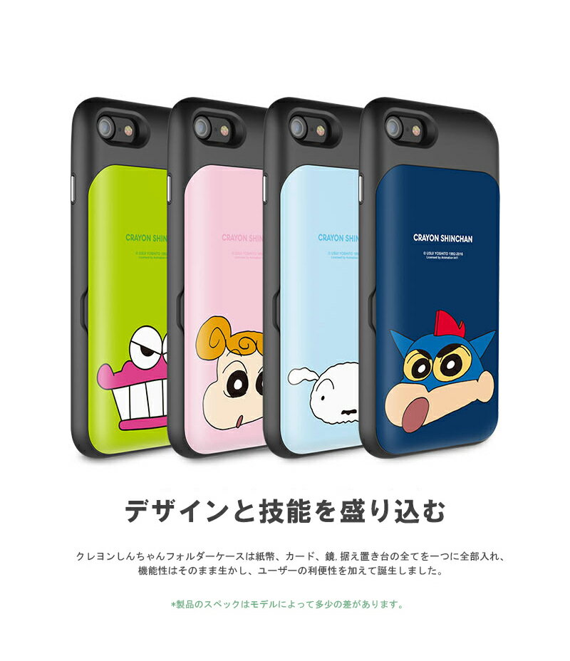 【クレヨンしんちゃん Folder Case】アイフォンケース 正規品 カード スライド ケース　可愛い カワイイ スリム 便利 収納　大人気【 iPhone iPhone7 iPhone7Plus iPhoneX アイフォン7 Crayon Shinchan キャラクター　アイフォンX スマホケース】